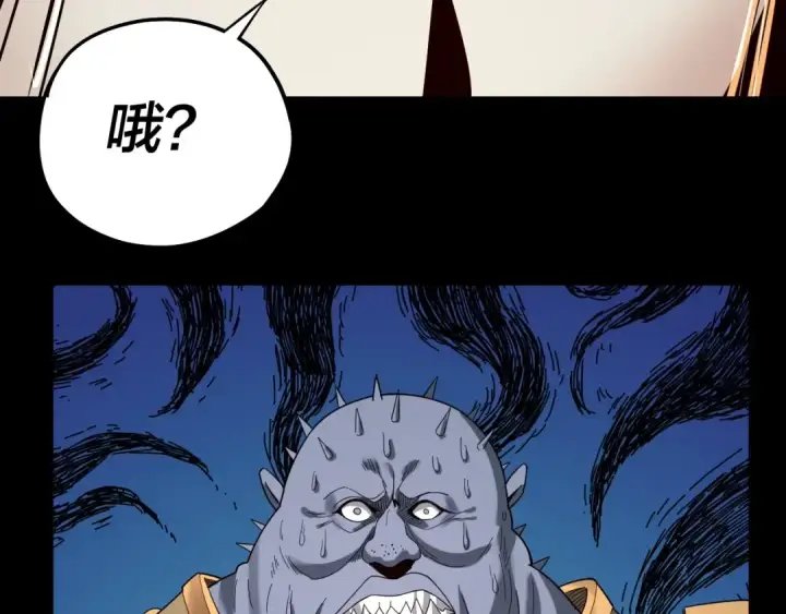 《我！天命大反派》第58话 跟屁虫图21
