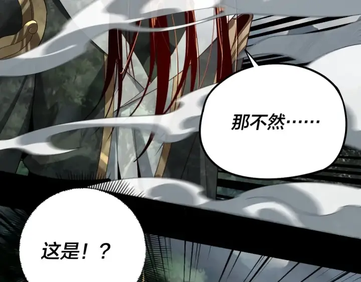 《我！天命大反派》第58话 跟屁虫图25