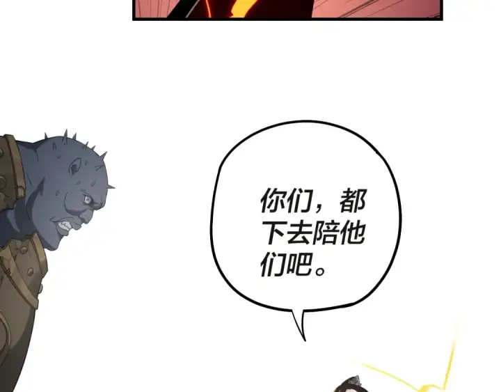 《我！天命大反派》第58话 跟屁虫图33