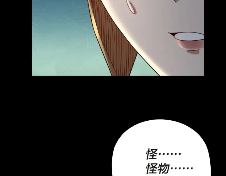 《我！天命大反派》第58话 跟屁虫图37