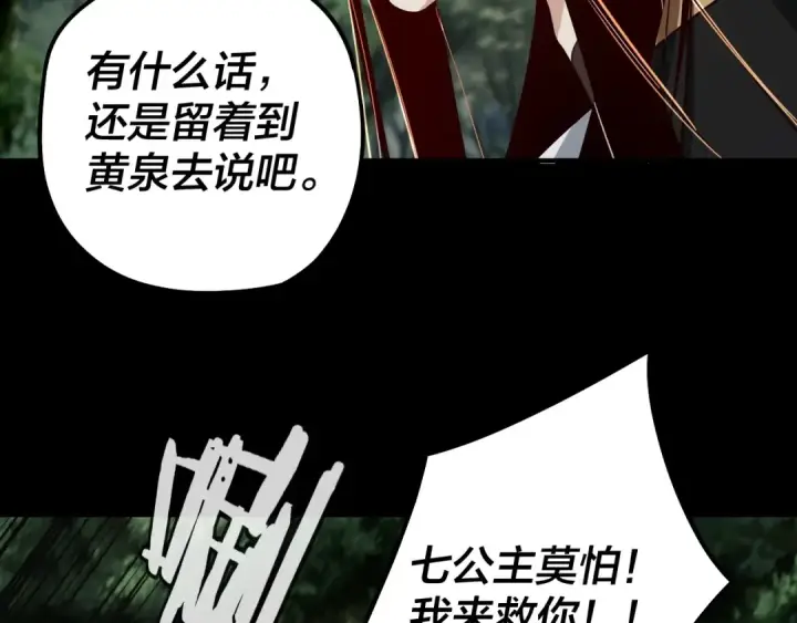 《我！天命大反派》第58话 跟屁虫图62