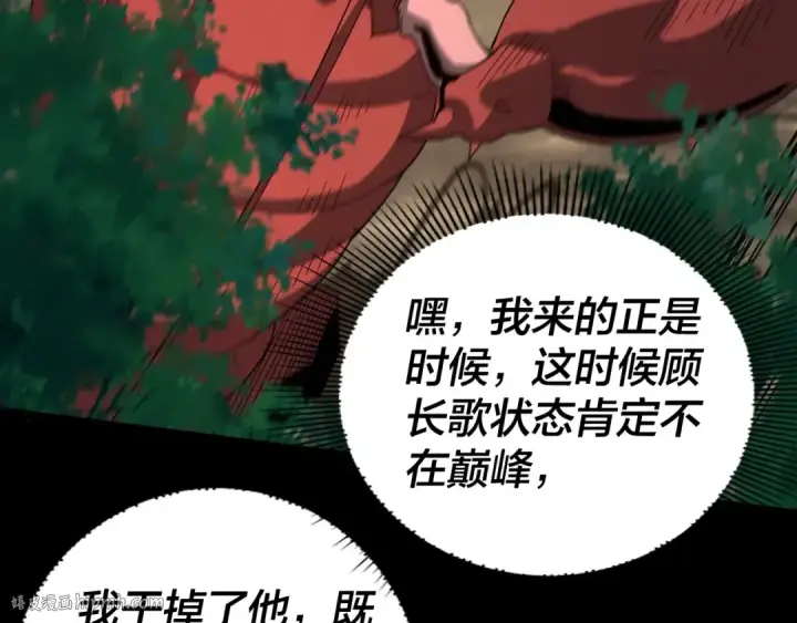 《我！天命大反派》第58话 跟屁虫图64