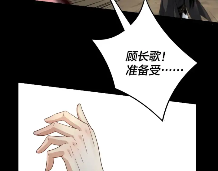 《我！天命大反派》第58话 跟屁虫图66