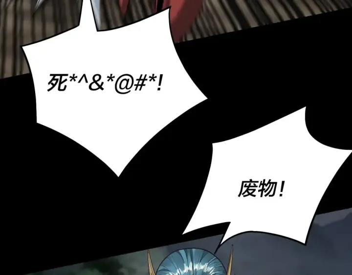 《我！天命大反派》第58话 跟屁虫图70