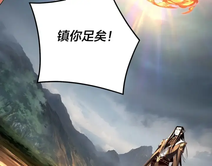 《我！天命大反派》第58话 跟屁虫图75