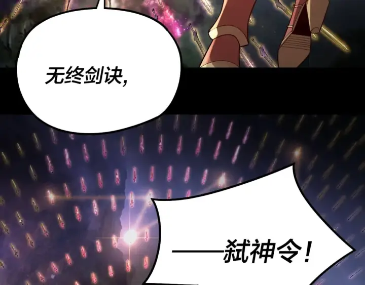 《我！天命大反派》第58话 跟屁虫图81