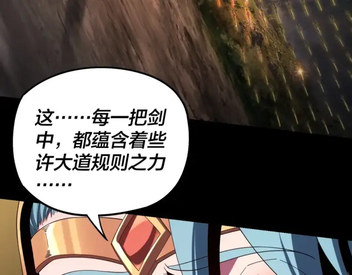 《我！天命大反派》第58话 跟屁虫图84