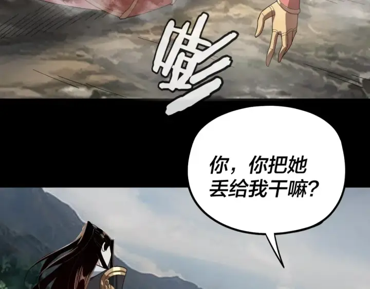 《我！天命大反派》第58话 跟屁虫图98