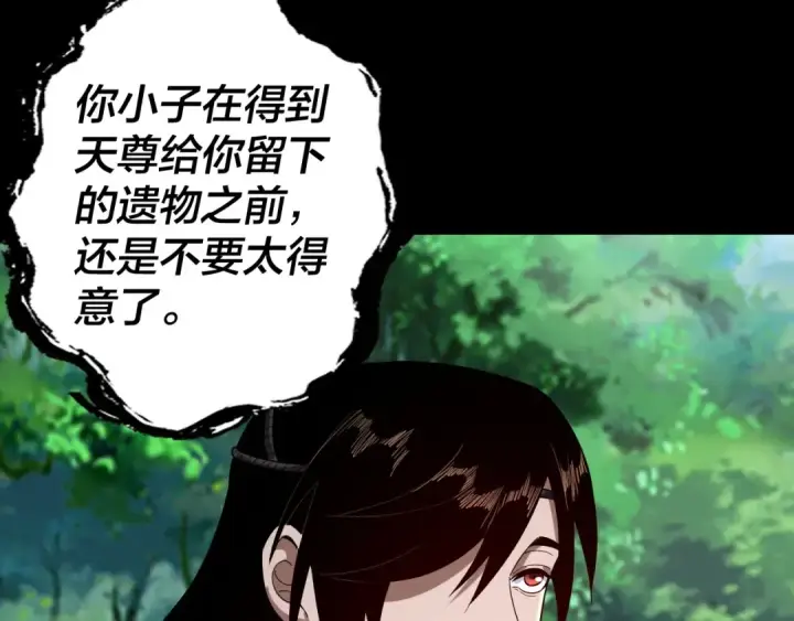 《我！天命大反派》第59话 依次收割！图109