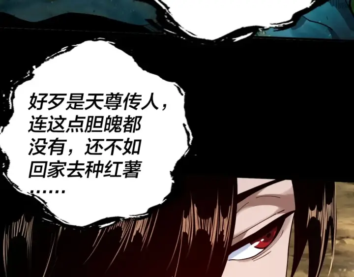 《我！天命大反派》第59话 依次收割！图114