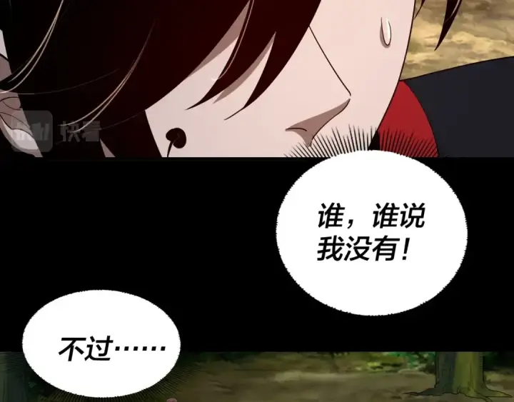 《我！天命大反派》第59话 依次收割！图115