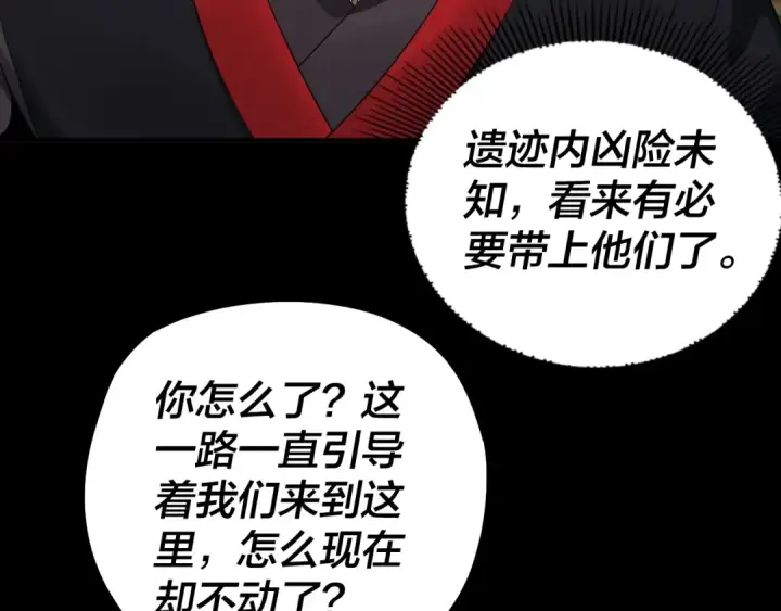《我！天命大反派》第59话 依次收割！图117