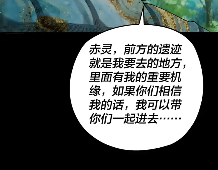 《我！天命大反派》第59话 依次收割！图119