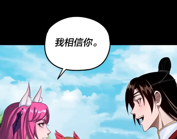 《我！天命大反派》第59话 依次收割！图121