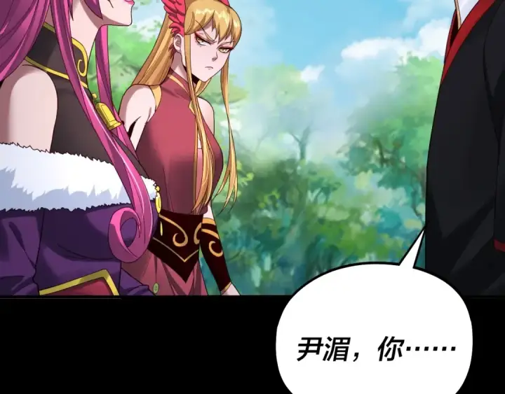 《我！天命大反派》第59话 依次收割！图122