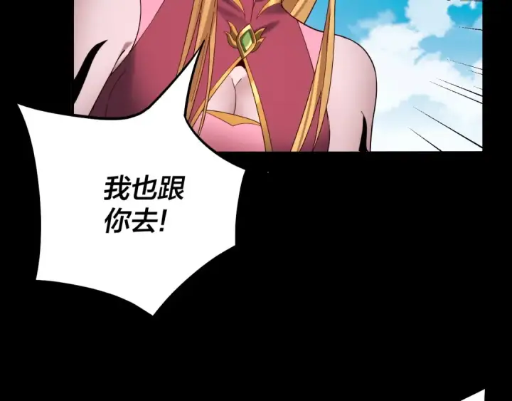《我！天命大反派》第59话 依次收割！图124