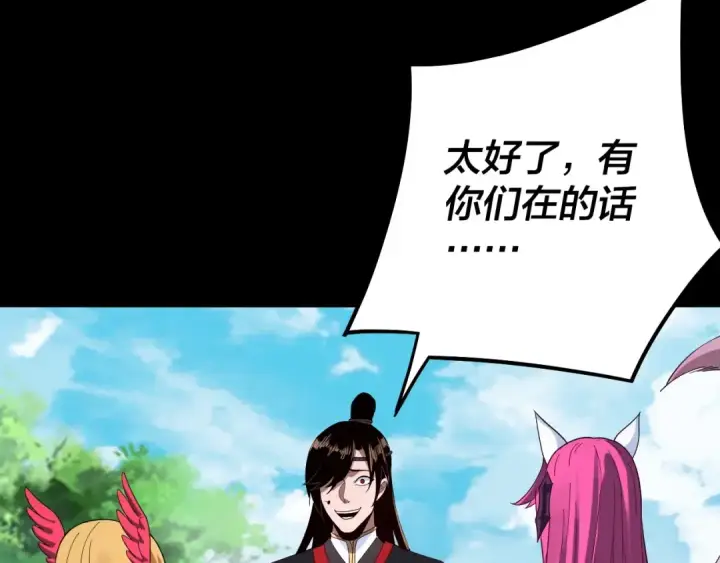 《我！天命大反派》第59话 依次收割！图125