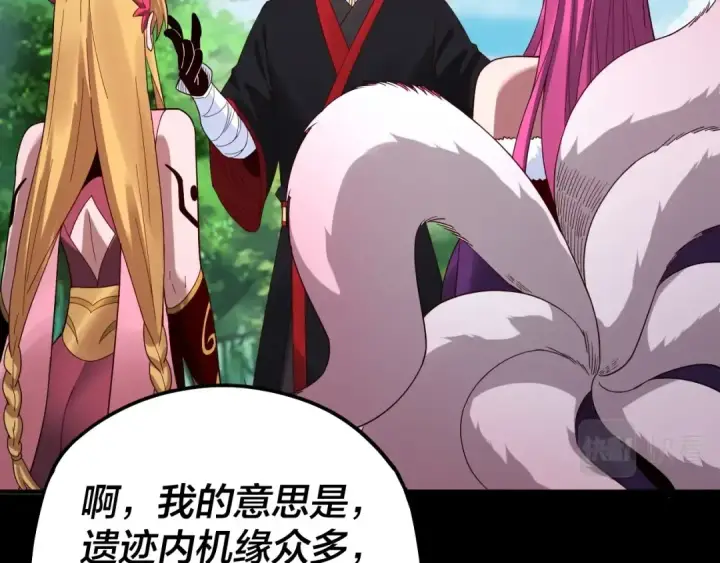 《我！天命大反派》第59话 依次收割！图126