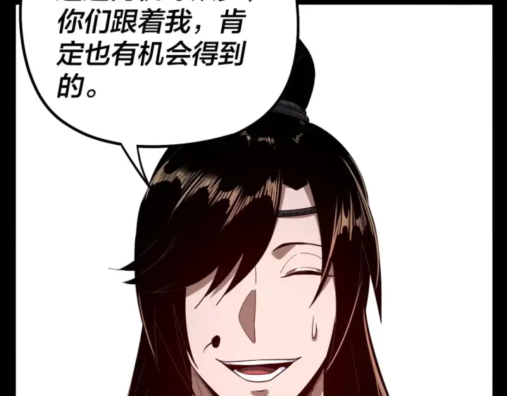 《我！天命大反派》第59话 依次收割！图127