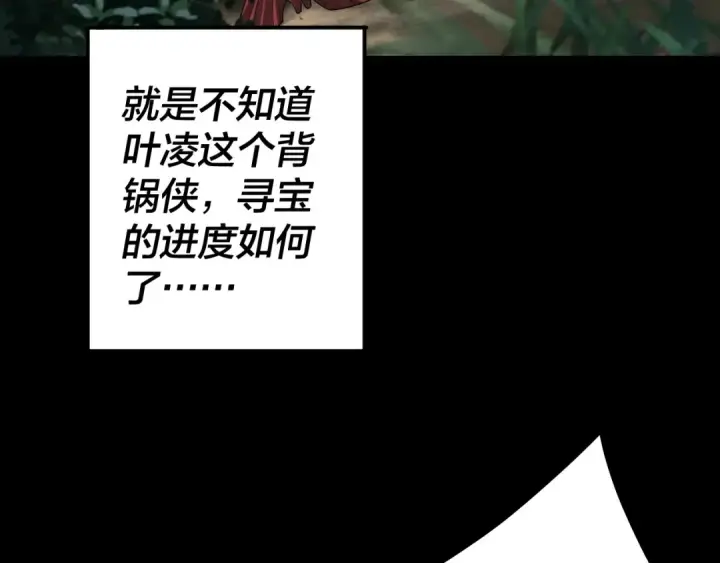 《我！天命大反派》第59话 依次收割！图17