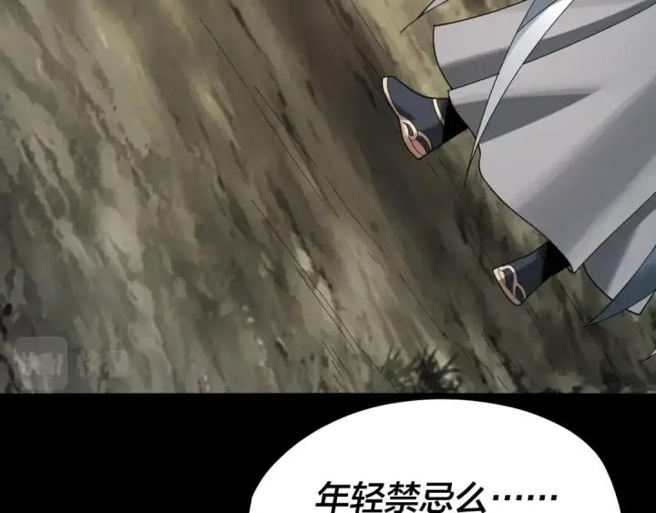《我！天命大反派》第59话 依次收割！图21