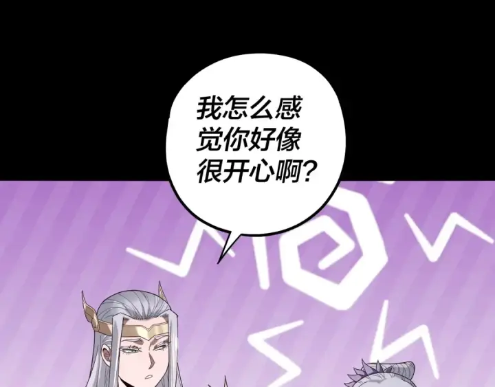 《我！天命大反派》第59话 依次收割！图25