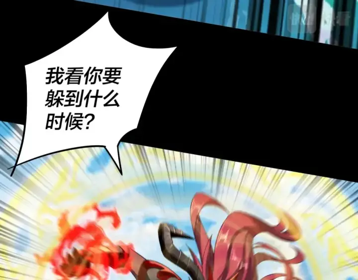 《我！天命大反派》第59话 依次收割！图33