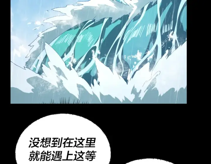 《我！天命大反派》第59话 依次收割！图39