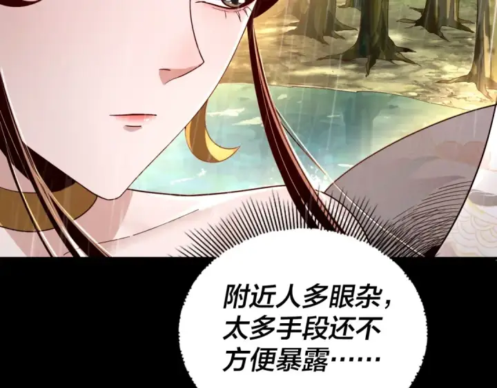 《我！天命大反派》第59话 依次收割！图41