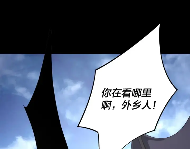 《我！天命大反派》第59话 依次收割！图43