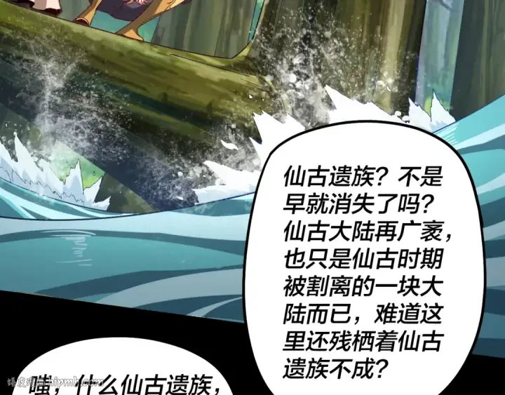 《我！天命大反派》第59话 依次收割！图56