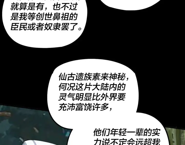 《我！天命大反派》第59话 依次收割！图57