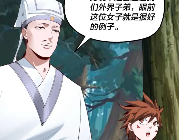 《我！天命大反派》第59话 依次收割！图58
