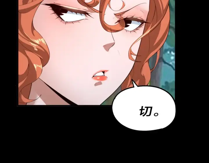 《我！天命大反派》第59话 依次收割！图60
