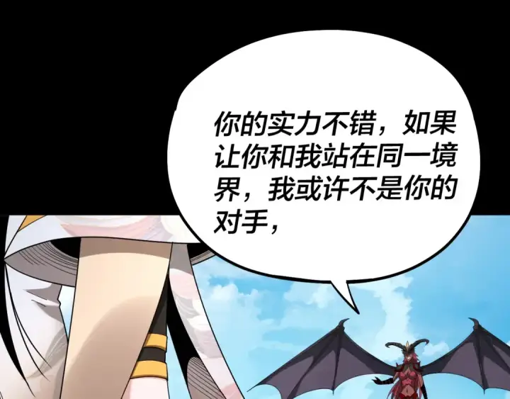 《我！天命大反派》第59话 依次收割！图61