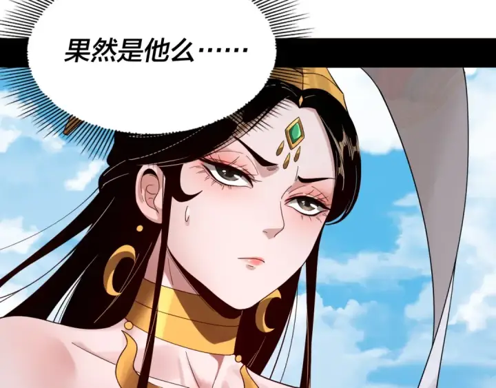 《我！天命大反派》第59话 依次收割！图65