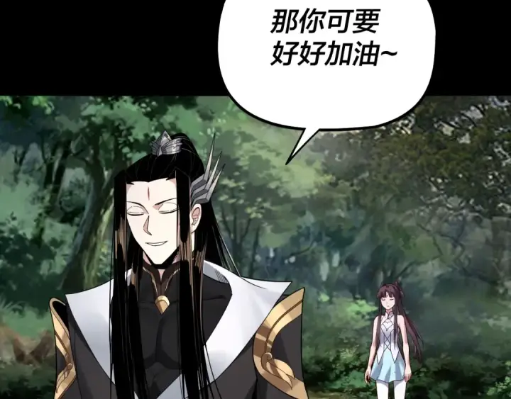《我！天命大反派》第59话 依次收割！图7