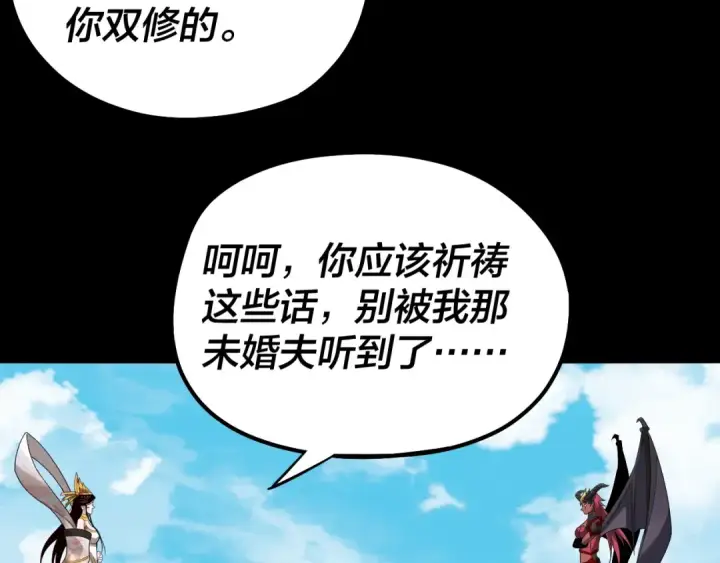 《我！天命大反派》第59话 依次收割！图77