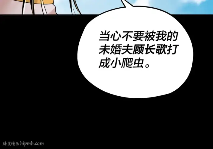 《我！天命大反派》第59话 依次收割！图80