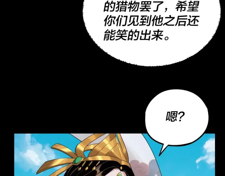 《我！天命大反派》第59话 依次收割！图86