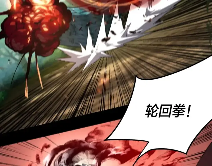 《我！天命大反派》第59话 依次收割！图98