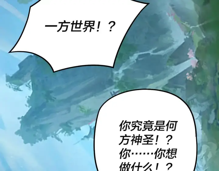 《我！天命大反派》第60话 五大原住族群图114