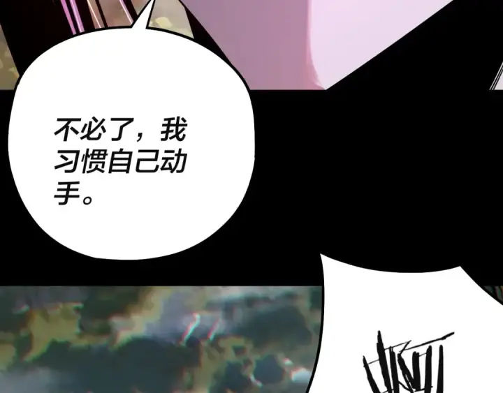 《我！天命大反派》第60话 五大原住族群图123