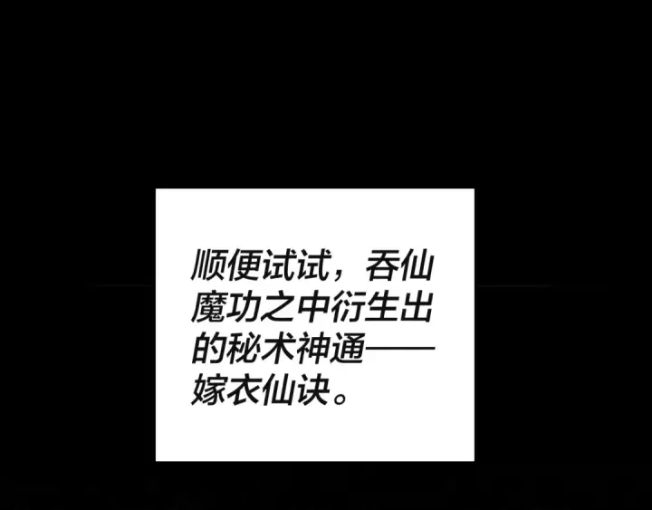 《我！天命大反派》第60话 五大原住族群图135