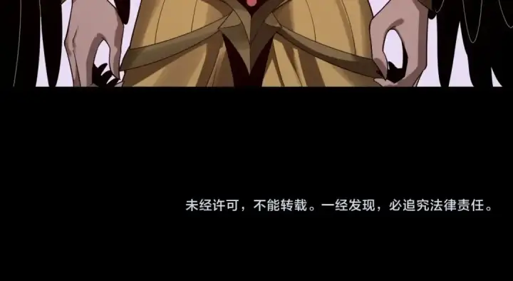 《我！天命大反派》第60话 五大原住族群图138