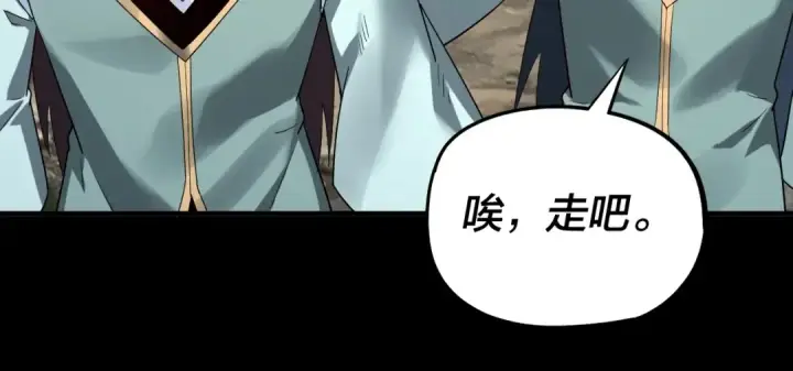 《我！天命大反派》第60话 五大原住族群图22