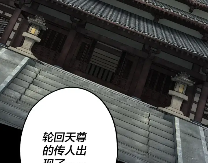 《我！天命大反派》第60话 五大原住族群图29
