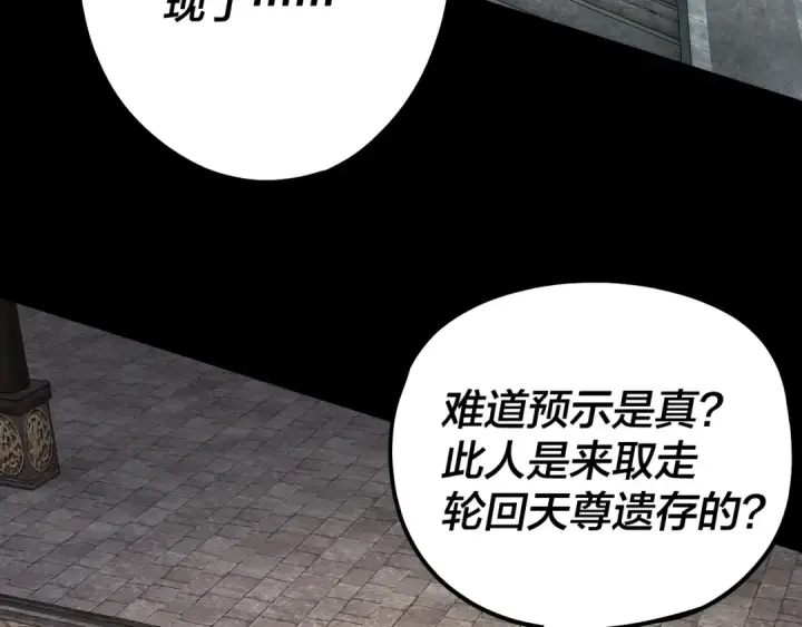 《我！天命大反派》第60话 五大原住族群图30