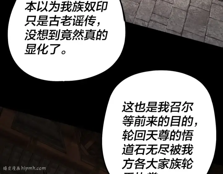 《我！天命大反派》第60话 五大原住族群图32