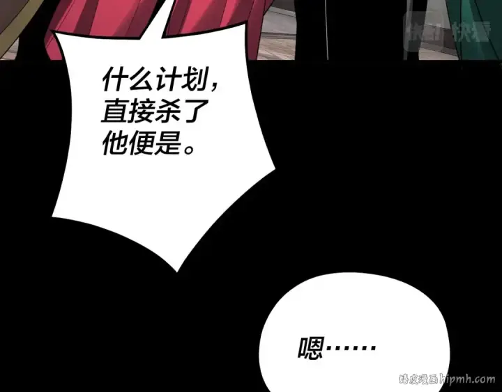 《我！天命大反派》第60话 五大原住族群图40